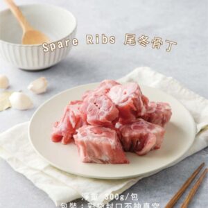 惜食商品｜尾冬骨丁